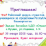 Форум студентов - Отдел образования