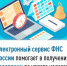 ФНС помогает в получении рассрочки по уплате налогов - Буздякский район