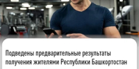 Предварительные результаты получения жителями социальных налоговых вычетов - Буздякский район