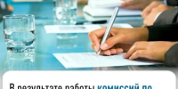 В результате работы комиссий по урегулированию задолженности в бюджет поступило 2 890 млн рублей - Буздякский район