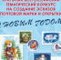 Жителей Башкирии приглашают создать эскиз почтовой марки и открыток на тему «С Новым годом!» - Буздякский район