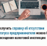 Получить справку об отсутствии статуса предпринимателя можно без посещения налоговой инспекции - Буздякский район