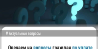 Отвечаем на вопросы граждан по уплате имущественных налогов за 2024 год - Буздякский район