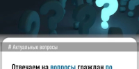 Отвечаем на вопросы граждан по уплате имущественных налогов за 2024 год - Буздякский район