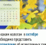 По каким налогам  в октябре необходимо представить Уведомление об исчисленных суммах - Буздякский район