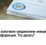 Налоговые органы направили уведомления физическим лицам для уплаты имущественных налогов за 2024 год. - Буздякский район