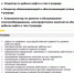 ООО "Башнефть-Добыча" приглашает на работу - Буздякский район