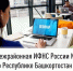 Межрайонная ИФНС России №4 по Республике Башкортостан  приглашает на вебинар - Буздякский район