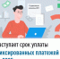 Наступает срок уплаты фиксированных платежей за 2025 год - Буздякский район