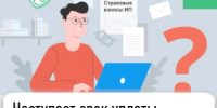 Наступает срок уплаты фиксированных платежей за 2025 год - Буздякский район