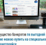 Имущество банкротов по выгодной цене можно купить на специальном маркетплейсе - Буздякский район