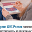 Сервис ФНС России поможет урегулировать задолженность - Буздякский район
