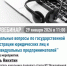 О проведении вебинара - Буздякский район