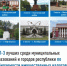 Определились ТОП-3 лучших по собираемости имущественных налогов - Буздякский район