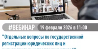 О проведении вебинара - Буздякский район