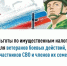 Льготы по имущественным налогам для ветеранов боевых действий, участников СВО и членов их семей - Буздякский район