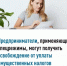 Предприниматели, применяющие спецрежимы, могут получить освобождение  от уплаты имущественных налогов - Буздякский район
