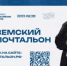 В Башкирии стартовал отборочный этап второго Всероссийского конкурса «Земский почтальон» - Буздякский район