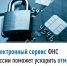 Электронный сервис ФНС России поможет ускорить отмену блокировки счета - Буздякский район