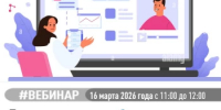 Приглашаем на вебинар по актуальным вопросам налогового законодательства - Буздякский район