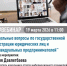 Регистрирующий орган 19.03.2026  проведет вебинар - Буздякский район
