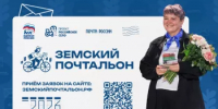 В Башкирии завершается приём заявок на участие в региональном этапе Всероссийского конкурса «Земский почтальон» - Буздякский район