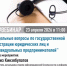 Регистрирующий орган приглашает на вебинар по актуальным вопросам в сфере государственной регистрации - Буздякский район