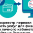 Росреестр перевел часть услуг для физлиц из личного кабинета сайта на Госуслуги - Буздякский район